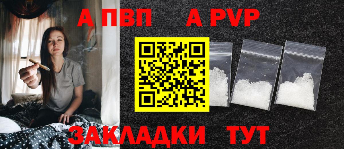 А ПВП кристаллы  А ПВП  A-PVP крисы CK  Гурьевск  где продают наркотики  Вход с VPN  A-PVP VHQ 