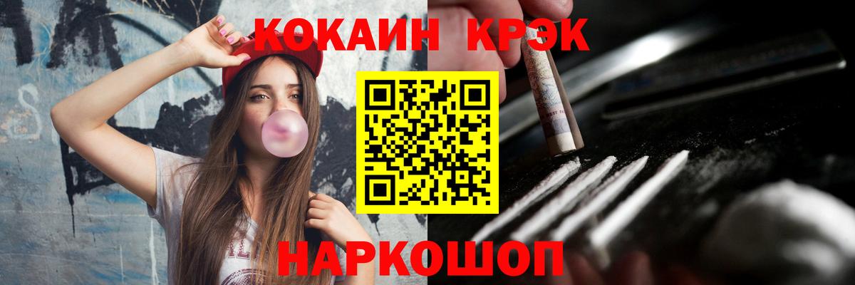Кокаин Fish Scale Гурьевск