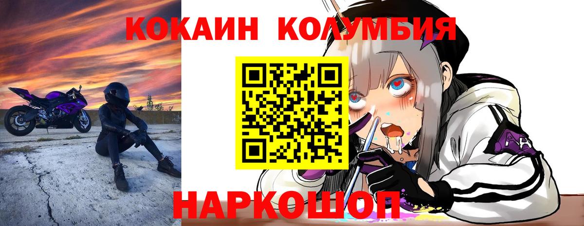 COCAIN 98%  Вход с VPN  Гурьевск  Кокаин  COCAIN Перу 