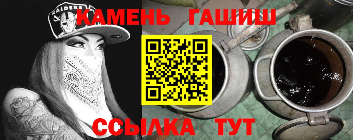 Гурьевск  ГАШ гашик  ГАШИШ Cannabis  Вход с VPN 