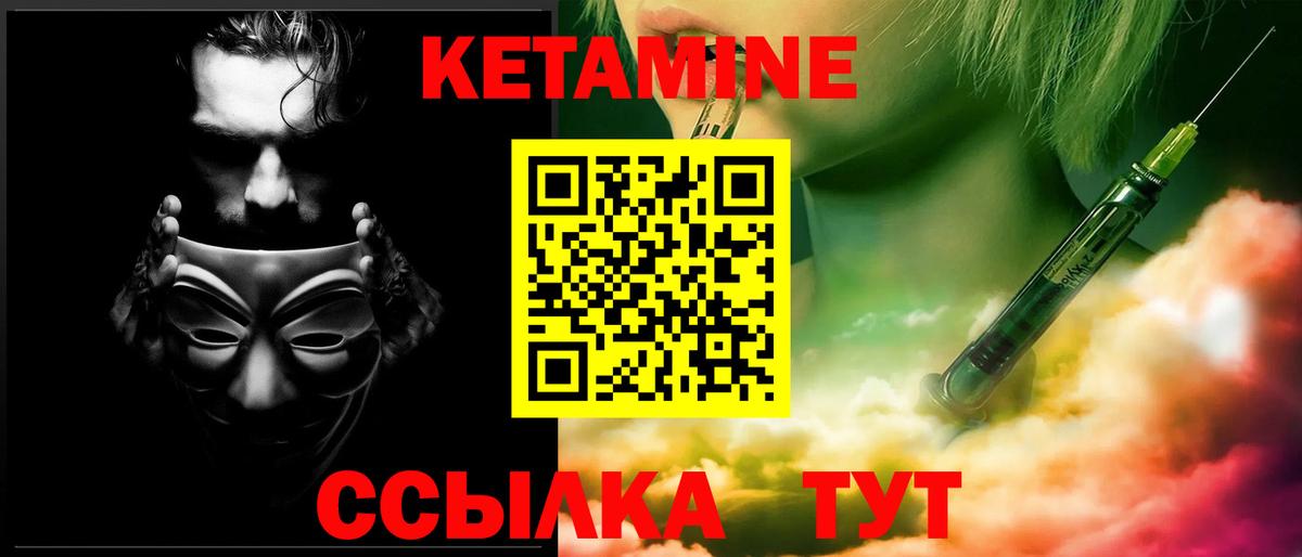 Кетамин ketamine  Вход с VPN  Гурьевск 