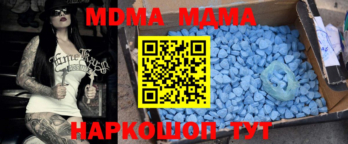 MDMA молли  МДМА молли  Гурьевск  Вход с VPN 