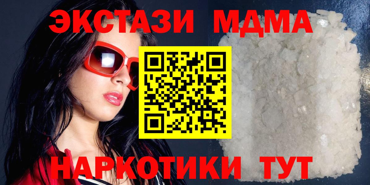 MDMA crystal Гурьевск