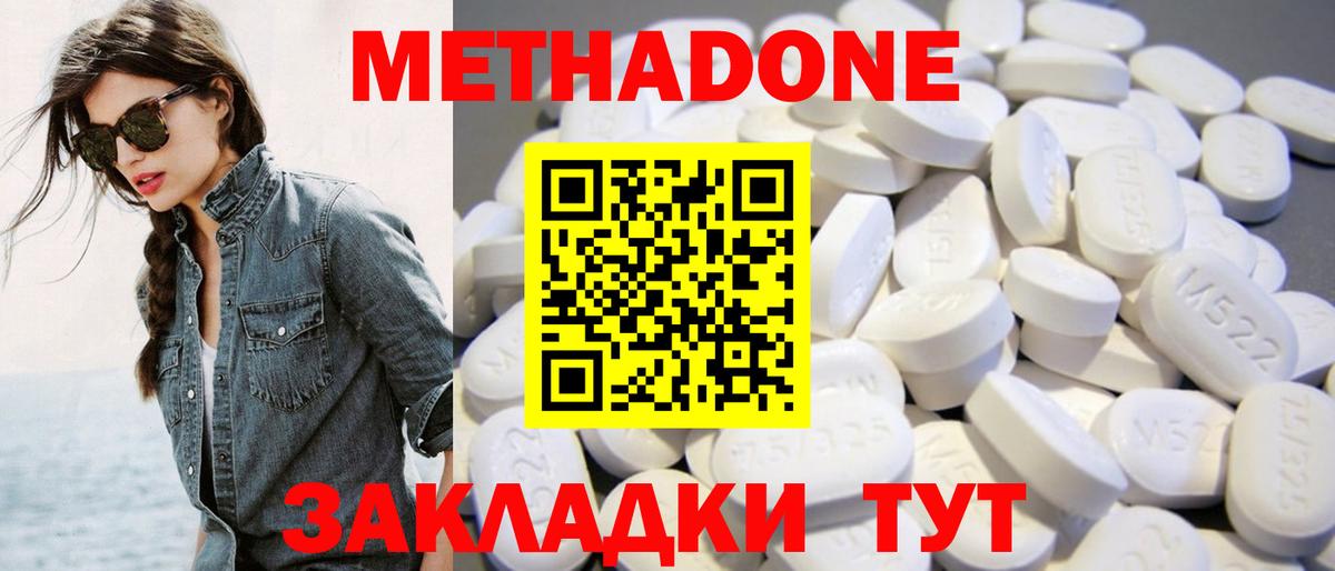 Метадон белоснежный Гурьевск