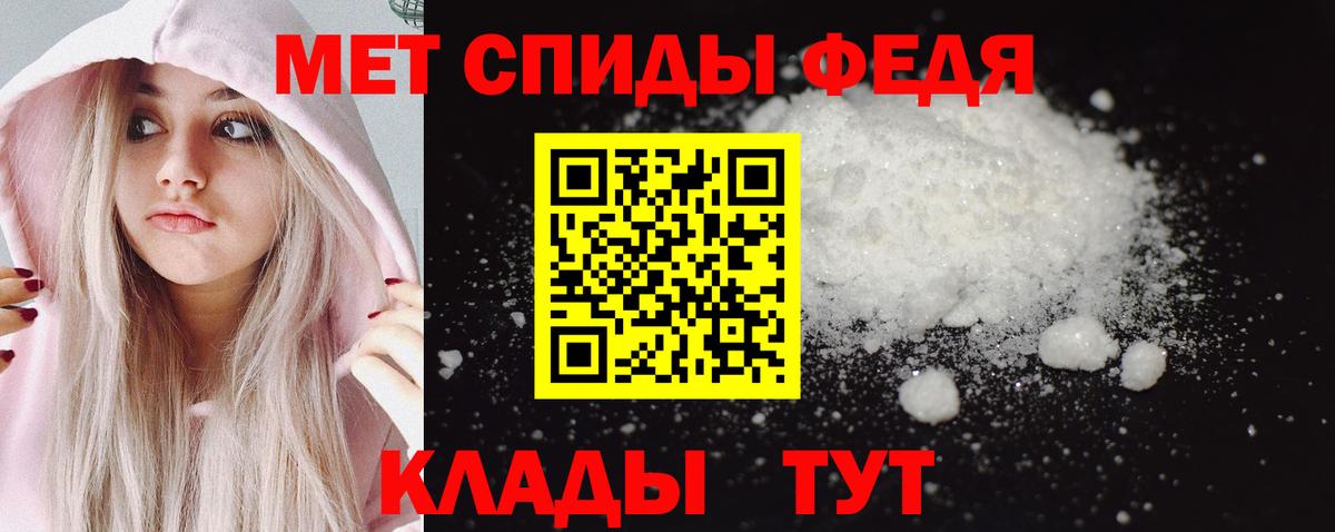 Гурьевск  Метамфетамин пудра  Вход с VPN 