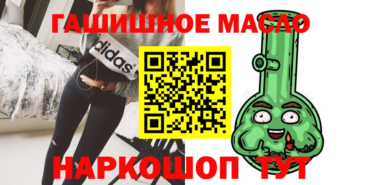 Гурьевск  Дистиллят ТГК жижа  ТГК Wax  Вход с VPN 