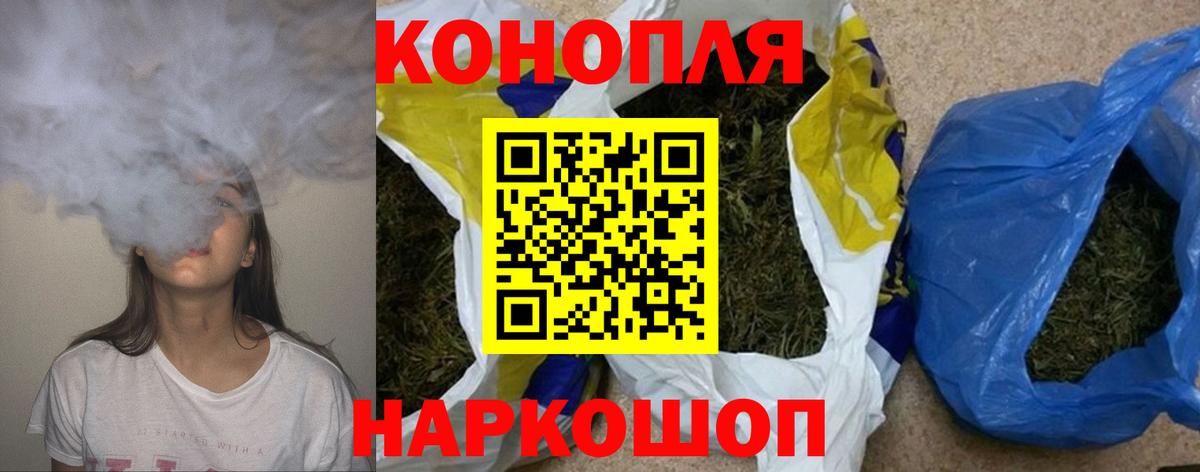 Канабис THC 21% Гурьевск